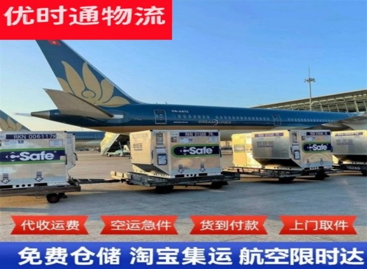 徐闻到广州物流专线-徐闻到广州空运公司